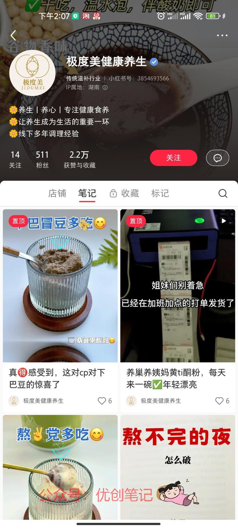 企业号或者个人刚起步可…#情报-搞钱线报📢论坛-网创交流-优创圈